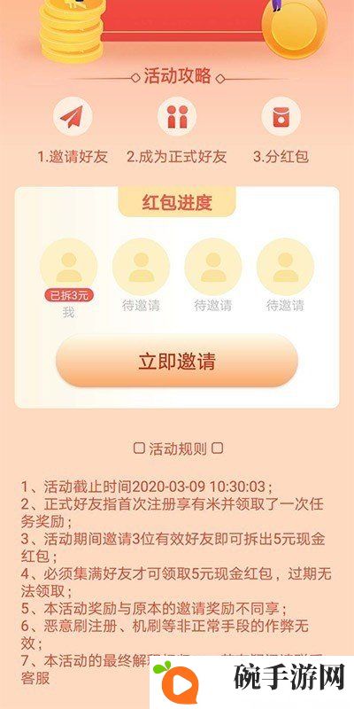 学生有偿app下载-学生有偿app赚钱下载安装