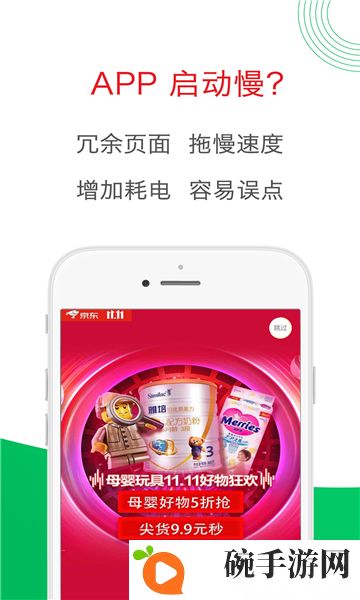 轻启动最新版本