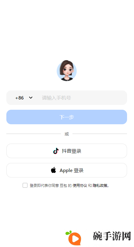 豆包app免费版