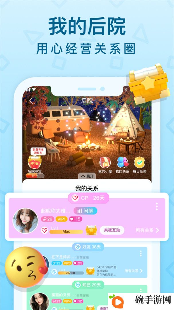 拍拍语音APP下载