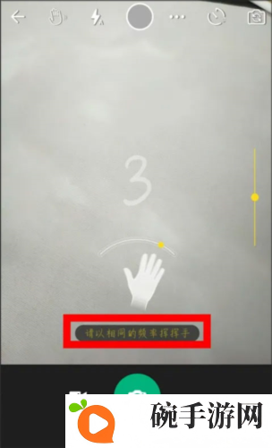 玩美相机怎么设置挥手拍照4