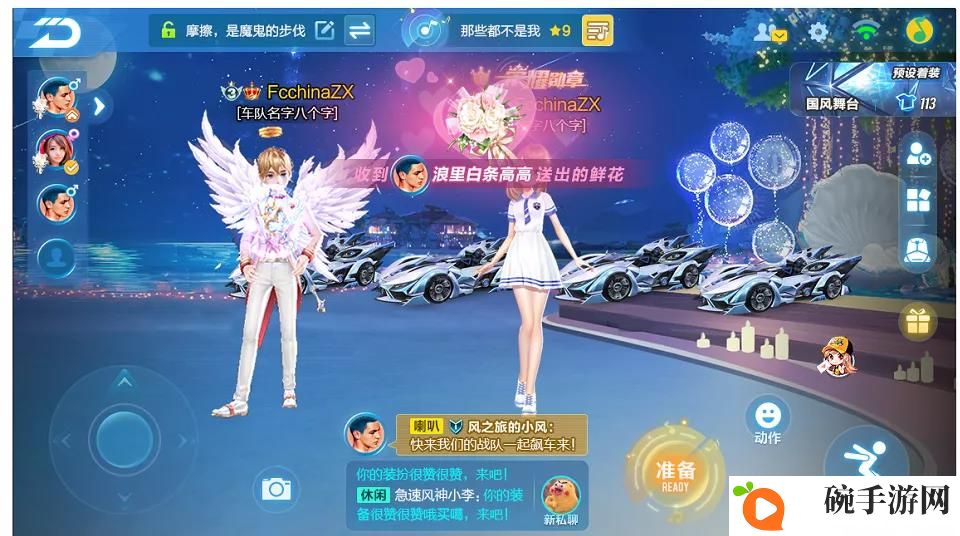 QQ飞车手游舞伴模式规则说明 舞伴模式玩法详解