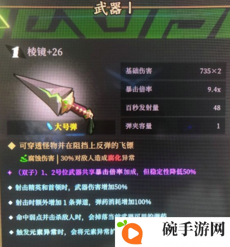 枪火重生异常状态怎么触发 枪火重生异常状态触发方法介绍