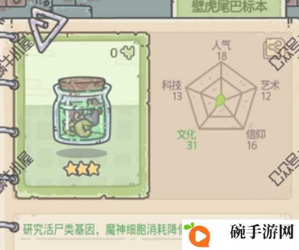 最强蜗牛壁虎彩蛋怎么触发 最强蜗牛壁虎彩蛋触发方法介绍