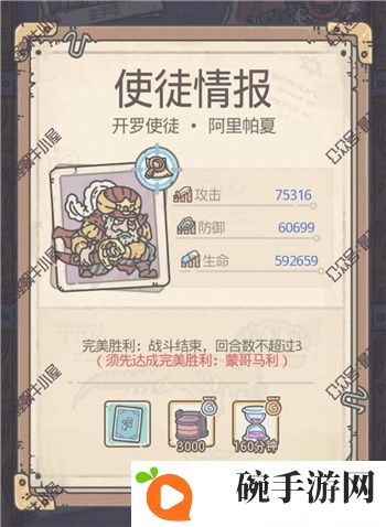 最强蜗牛埃罗使徒攻略大全 埃罗使徒情报汇总