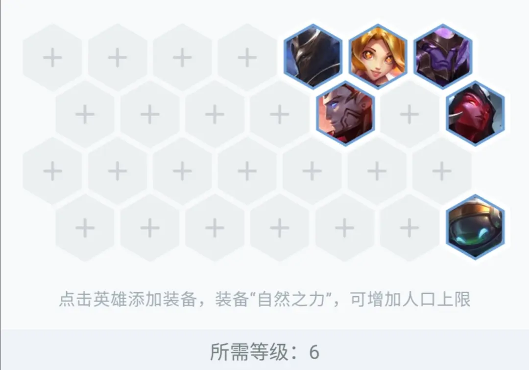 云顶之弈10.17最新圣盾龙王阵容搭配 10.17最强圣盾龙王阵容玩法攻略
