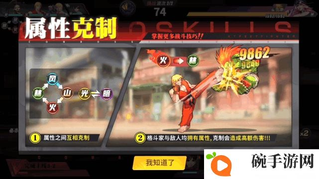 街霸对决属性克制关系一览 属性克制介绍