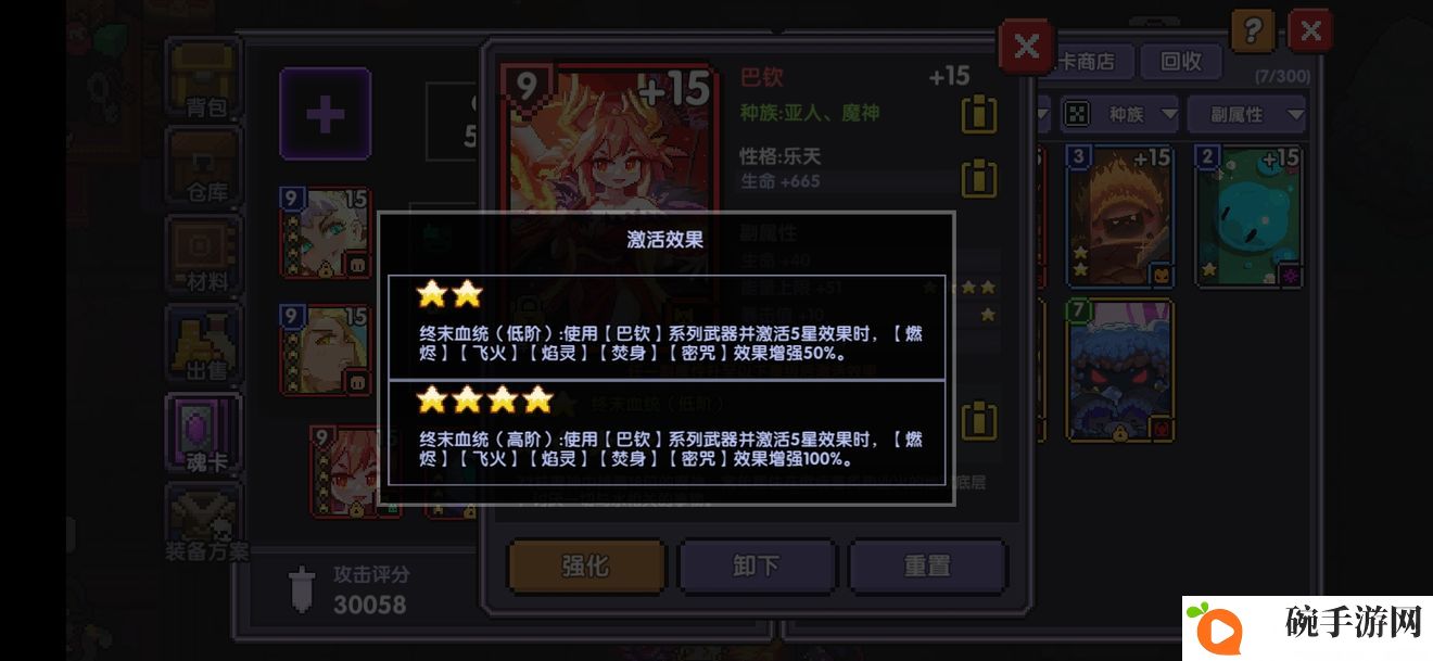我的勇者新火战攻略大全 四星火战魂卡介绍