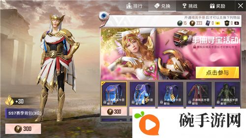 和平精英SS9精英手册值得买吗 赛季手册买不买