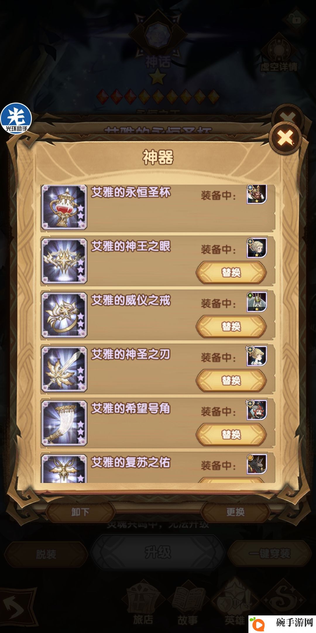 剑与远征28-54攻略 28-54阵容及站位一览