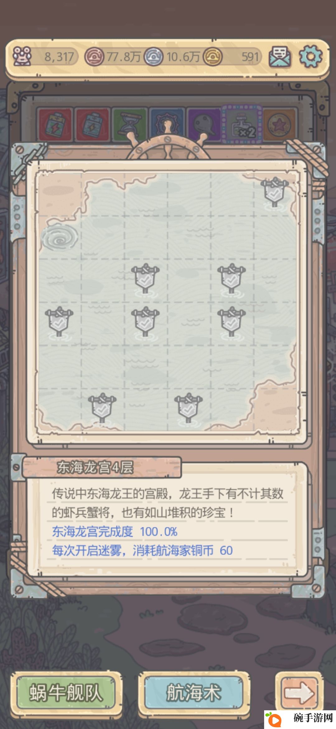 最强蜗牛东海龙宫地图大全 东海龙宫五层地图一览