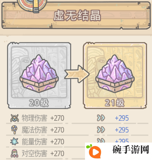 最强蜗牛过去之塔攻略 埃罗过去之塔玩法教学