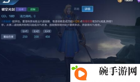 王者荣耀夏洛特技能连招公式介绍 新英雄夏洛特最强连招方式分享