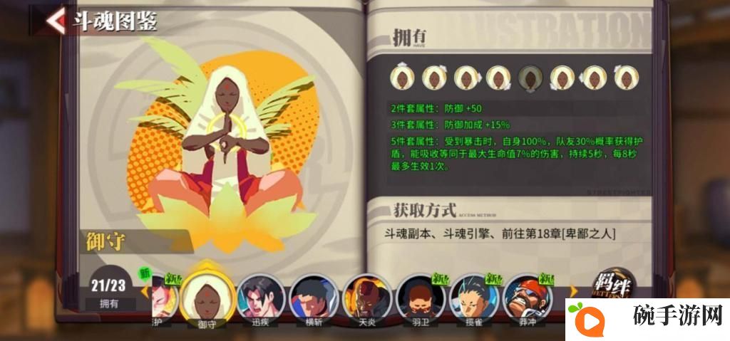 街霸对决体力怎么用最划算 体力使用分配攻略