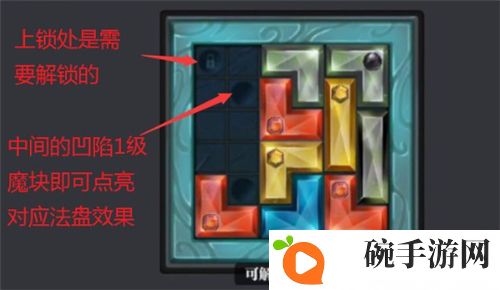 魔渊之刃魔盘解锁方法介绍 魔盘怎么开启