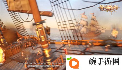 欢迎来到冒险者的时代！《黎明之海》首个概念宣传片公布