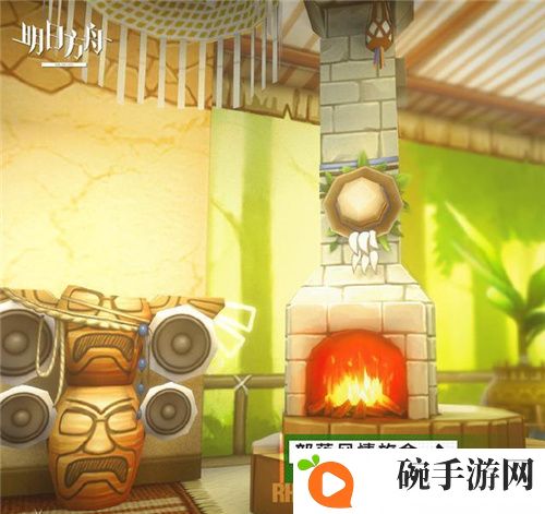 明日方舟部落风情家具介绍 部落风情家具值得入手吗
