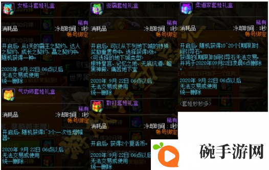 DNF套娃妙妙多活动怎么玩 DNF套娃妙妙多玩法及奖励一览