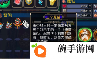 战魂铭人神灯愿望许什么好 神灯愿望财富力量还是三个愿望好