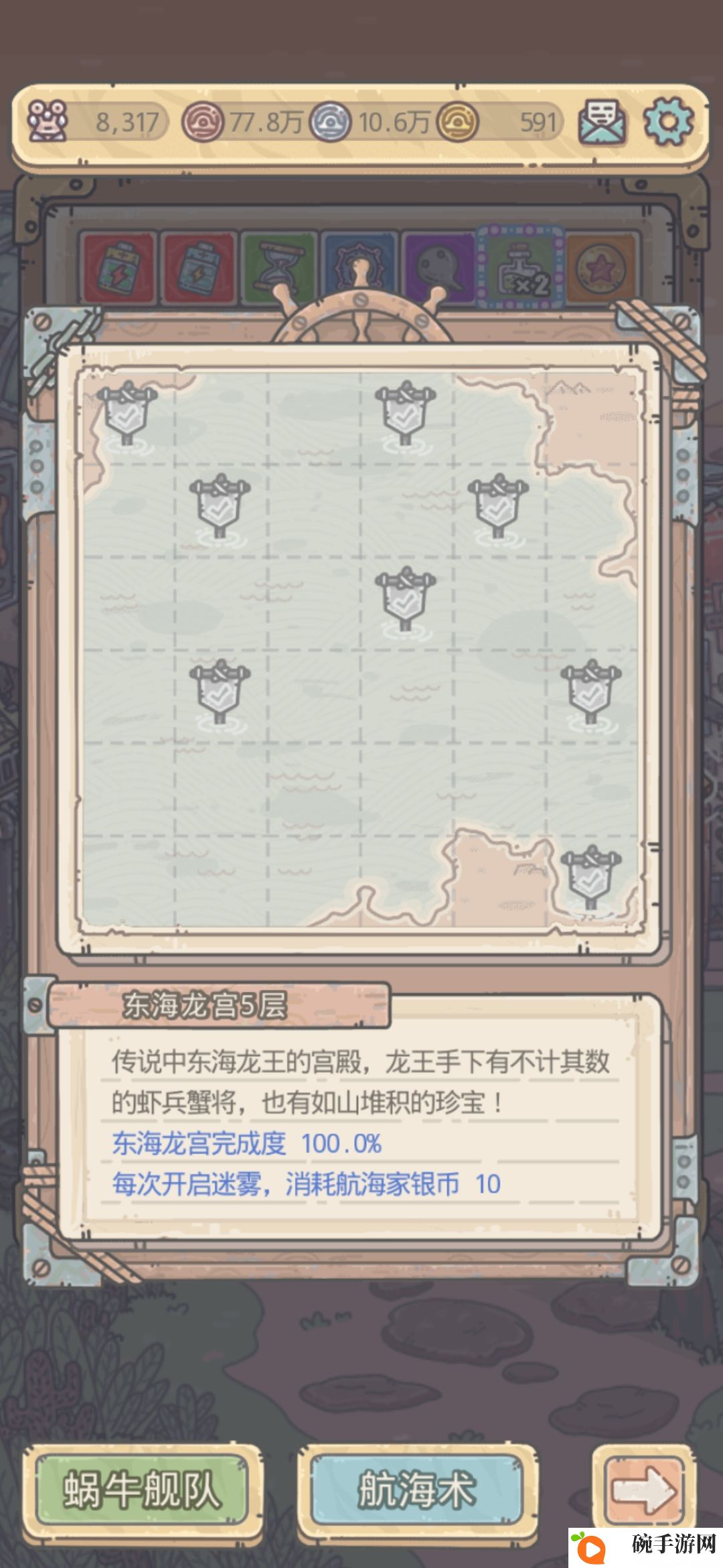 最强蜗牛东海龙宫地图大全 东海龙宫五层地图一览