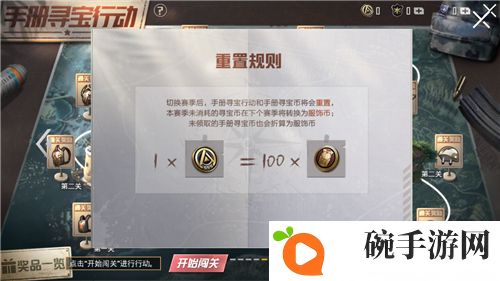 和平精英寻宝币获取方法说明 寻宝币怎么获得