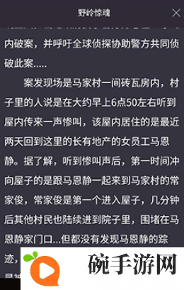 犯罪大师野岭惊魂正确答案 crimaster野岭惊魂凶手曝光