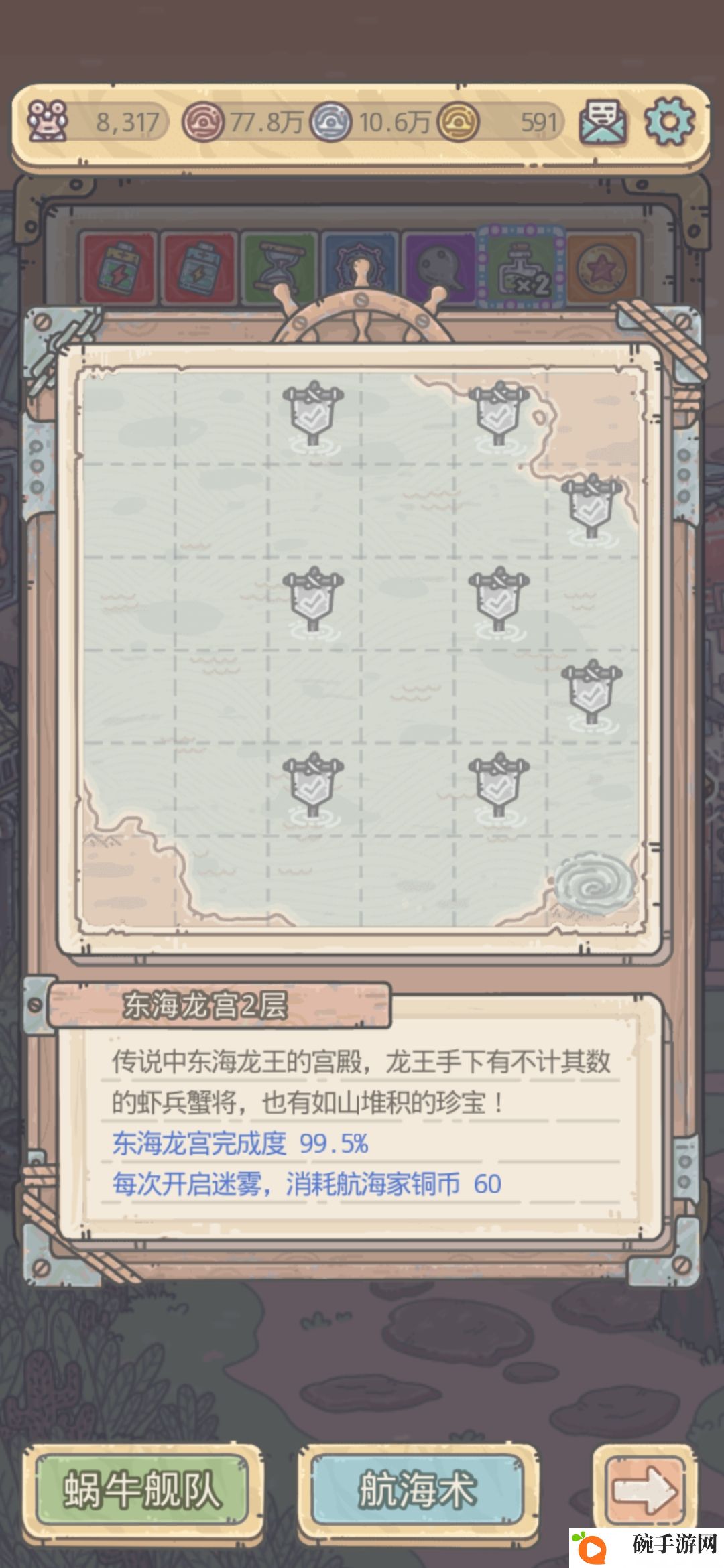 最强蜗牛东海龙宫地图大全 东海龙宫五层地图一览