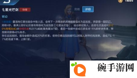 王者荣耀夏洛特技能连招公式介绍 新英雄夏洛特最强连招方式分享