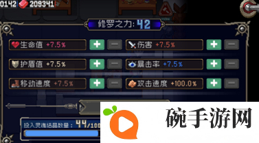战魂铭人修罗之力有上限吗 修罗之力多少灵魂结晶可以点满