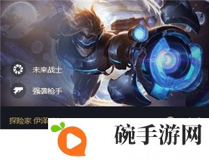 云顶之弈10.16版本上分阵容推荐 最强战地EZ阵容攻略教学