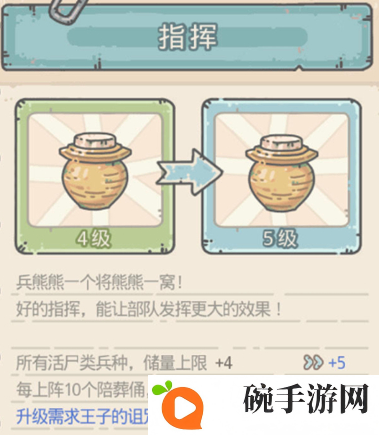 最强蜗牛神域兵种怎么搭配 最强蜗牛神域兵种选择数量搭配攻略