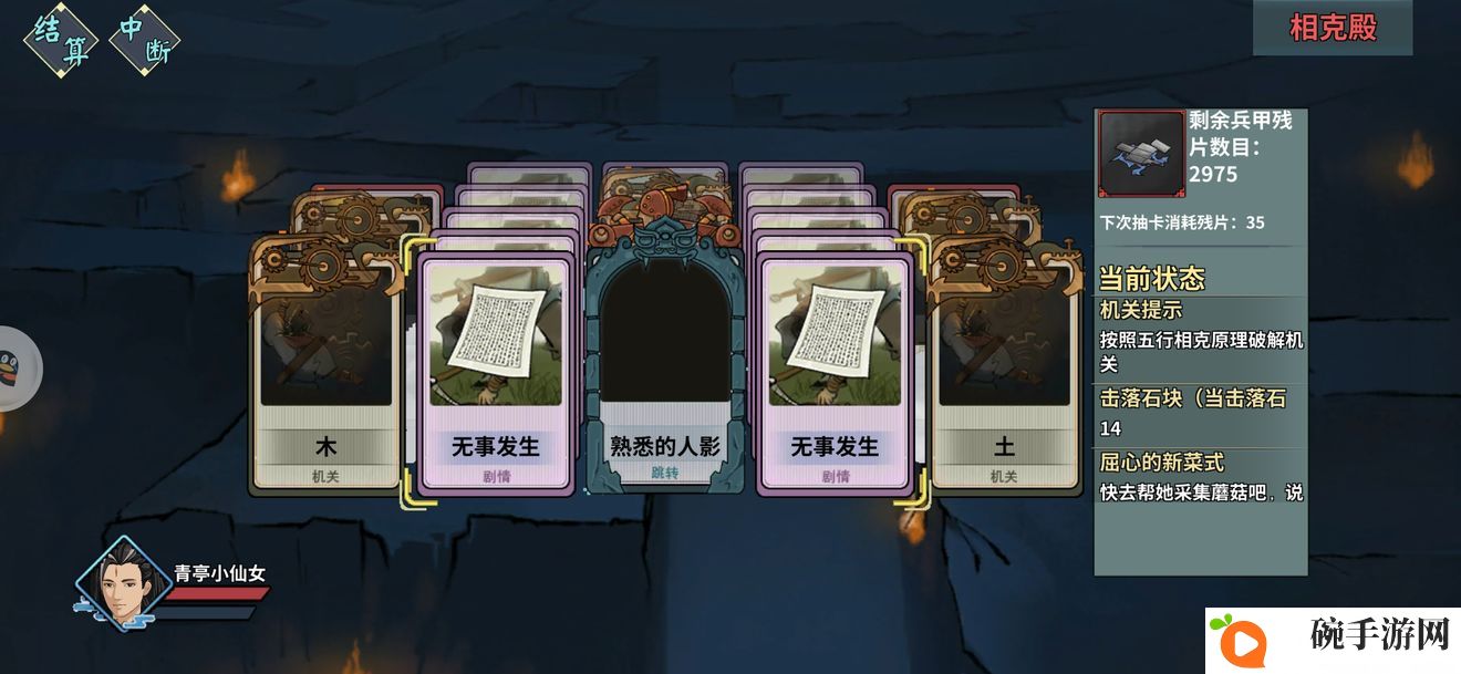 汉家江湖西域将士陵攻略 通关技巧及玩法详解