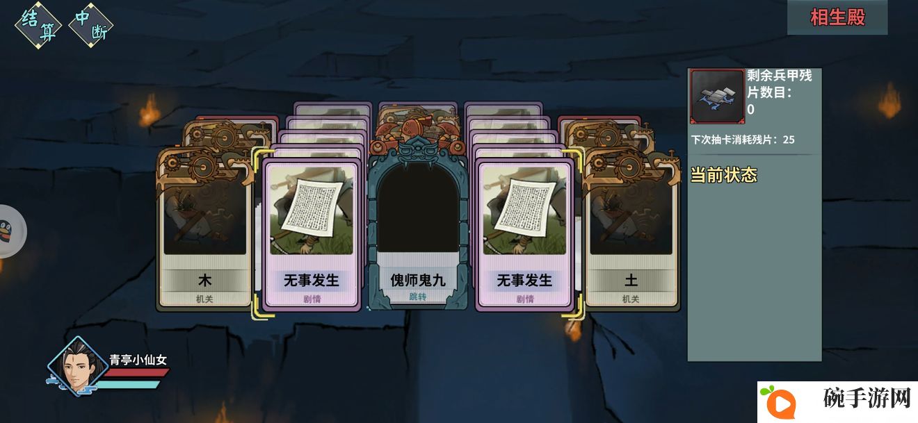 汉家江湖西域将士陵攻略 通关技巧及玩法详解