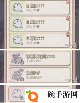 最强蜗牛七夕红绳免费获得方法 红绳白嫖数量说明