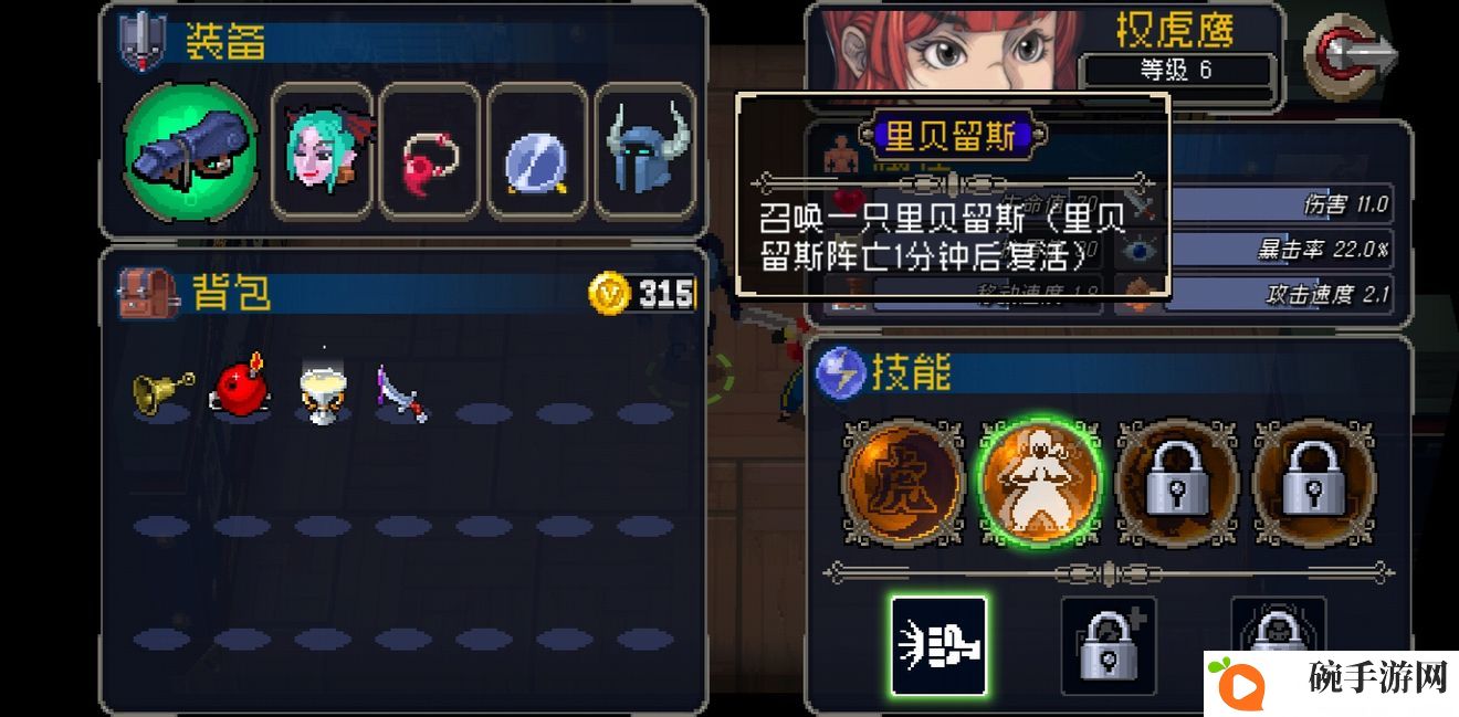 战魂铭人权虎鹰装备搭配攻略 权虎鹰技能装备选择指南