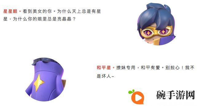 香肠派对2020七夕皮肤图片展示 2020七夕罗密欧朱丽叶皮肤一览