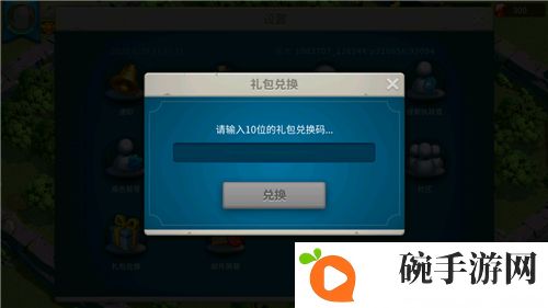 万国觉醒兑换码使用方法介绍 兑换码怎么使用
