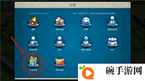 万国觉醒兑换码使用方法介绍 兑换码怎么使用