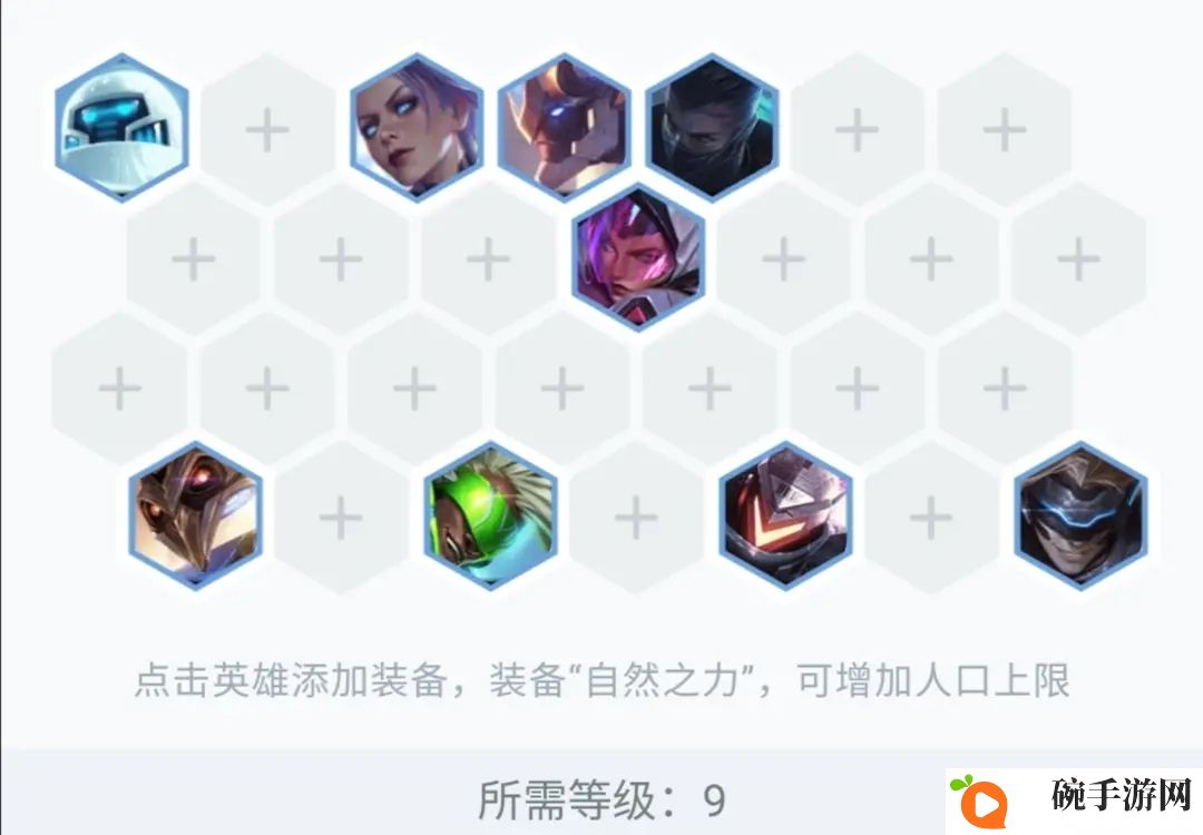 云顶之弈10.17最新最强源计划阵容搭配 10.17新版源计划阵容玩法攻略