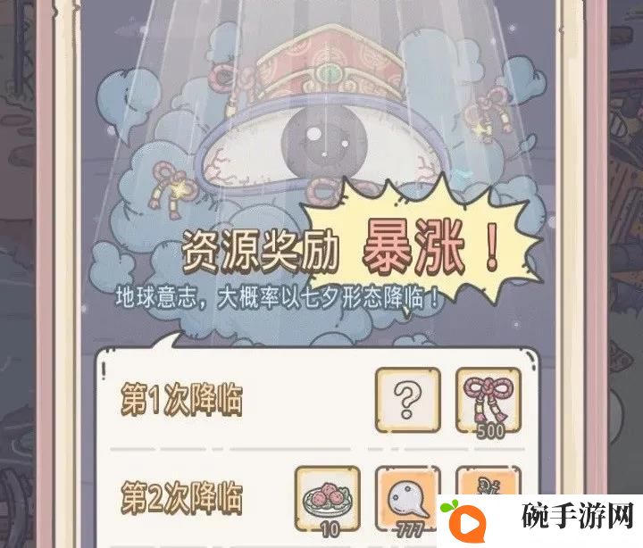 最强蜗牛七夕神赐姻缘攻略 七夕神赐姻缘玩法指南