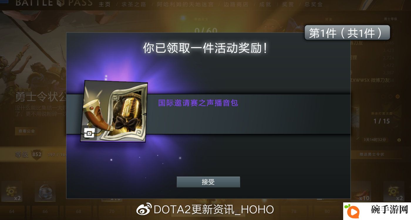 DOTA2屠夫身心推出 8月21日屠夫身心介绍