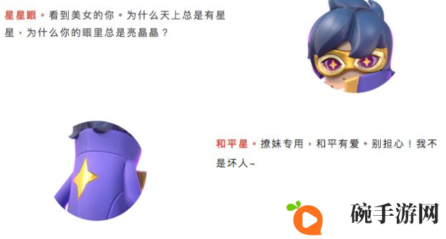 香肠派对2020七夕皮肤介绍 香肠派对罗密欧朱丽叶皮肤详细介绍