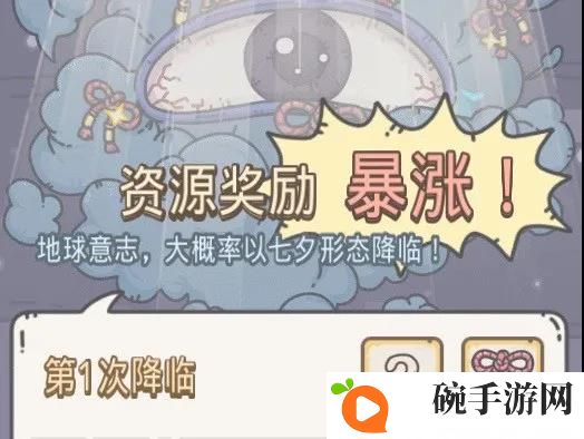 最强蜗牛七夕红绳获取方法大全 红绳获得途径汇总