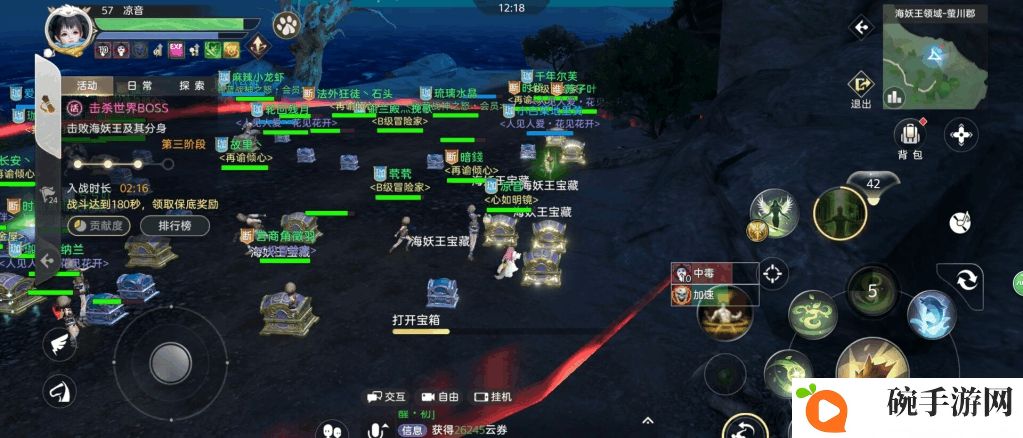 天谕手游海妖王领打法攻略 海妖王领怎么打