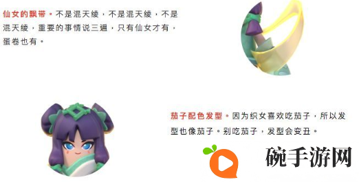 香肠派对2020七夕皮肤介绍 香肠派对牛郎织女皮肤详细介绍