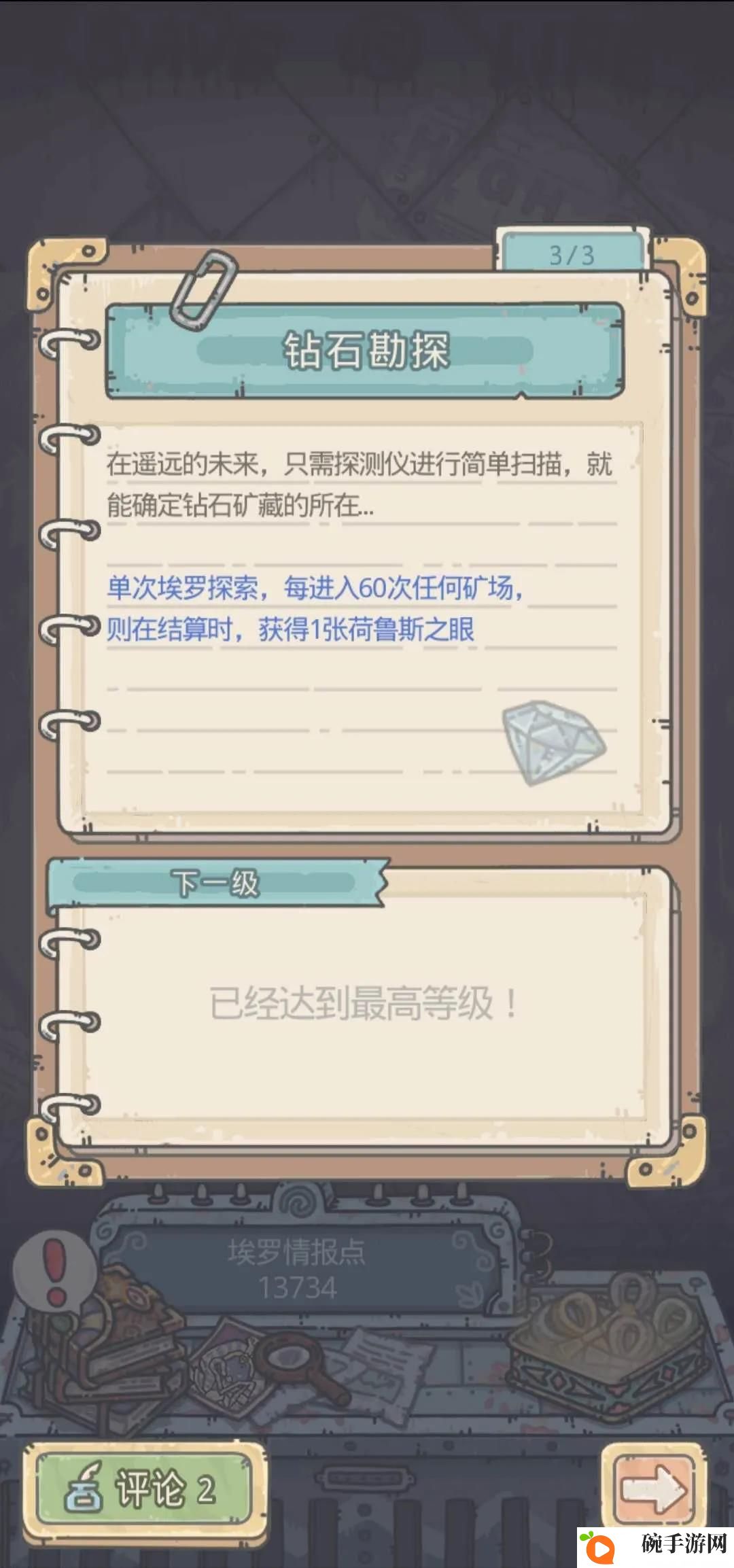 最强蜗牛埃罗特产攻略 埃罗特产详解