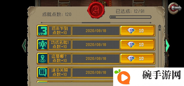 战魂铭人成就系统攻略 成就系统玩法说明