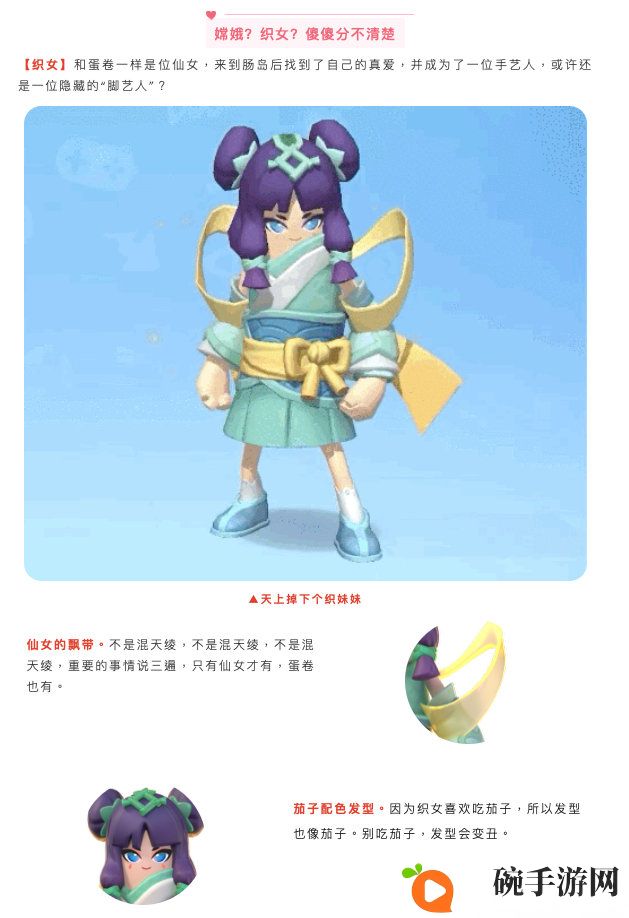 香肠派对七夕套装介绍 七夕皮肤外观及立绘分享