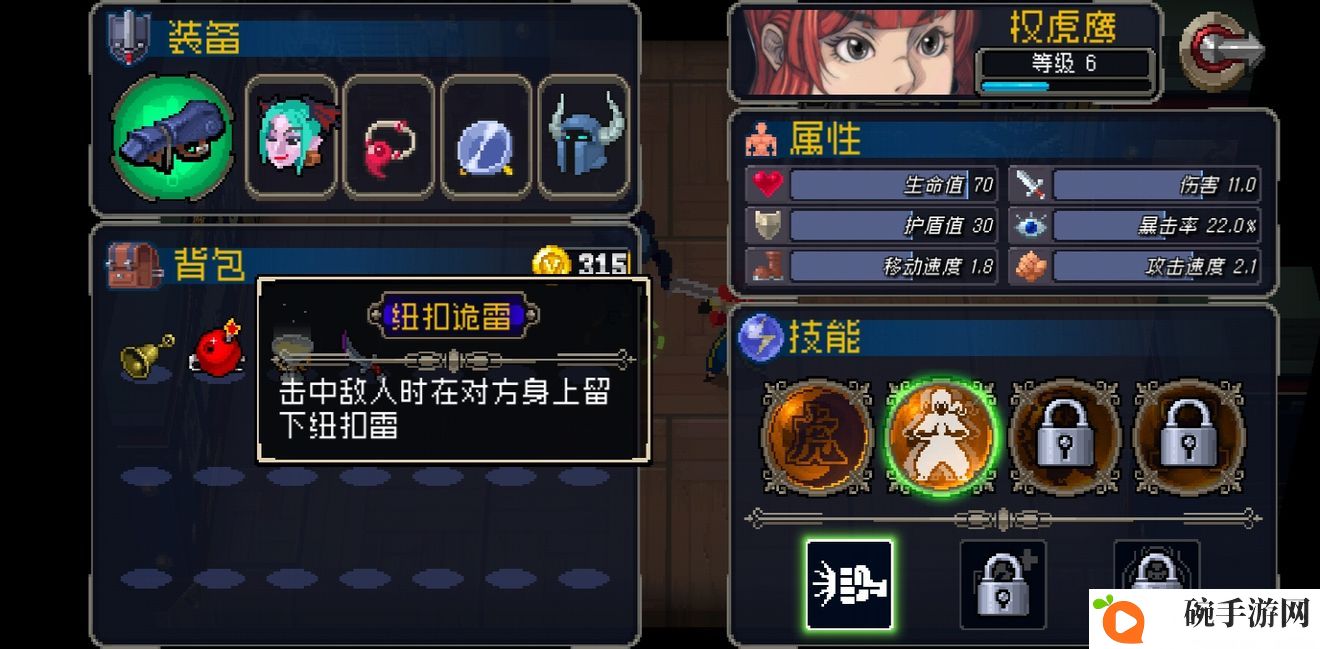 战魂铭人权虎鹰装备搭配攻略 权虎鹰技能装备选择指南