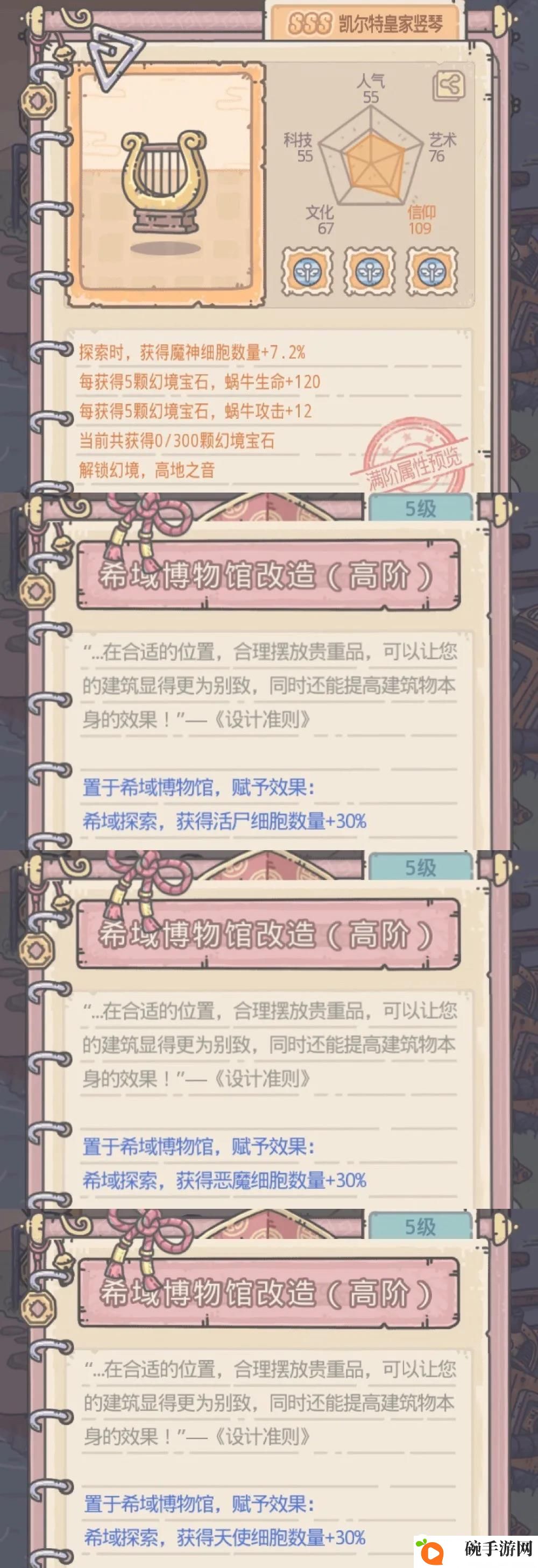 最强蜗牛喜乐结缘奖励汇总 喜乐结缘各档兑换指南